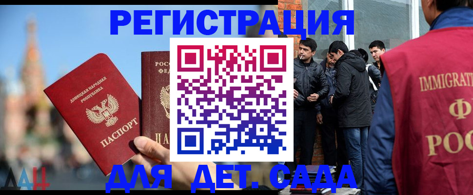 прописка в Тейково